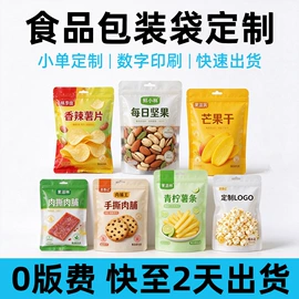 塑料食品袋;塑料自封袋;烘焙包装