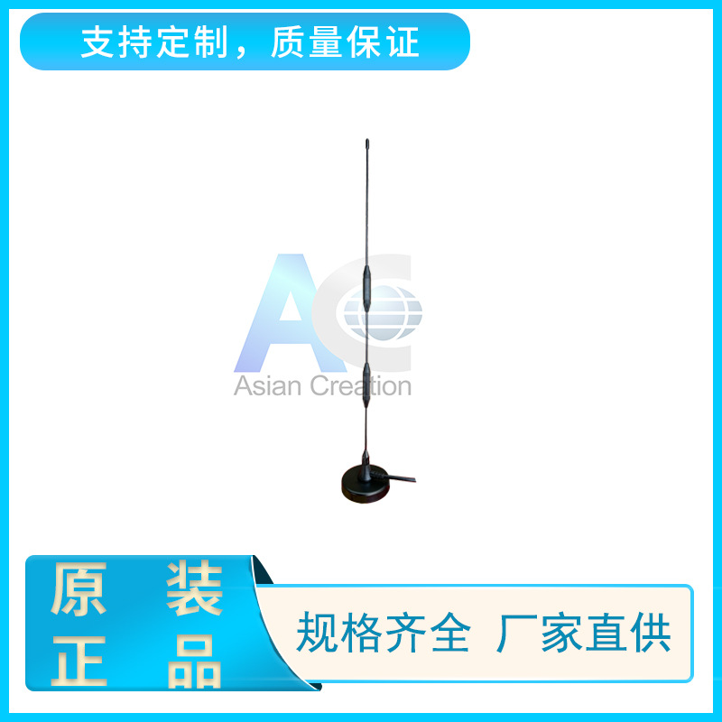 GSM/GPRS天线 2G吸盘天线7dBi  磁吸车载安装