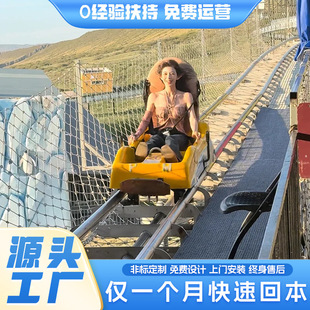 Scenic monorail trolley pipe rail slide unpowered roller coaster large net red single and double track trolley manufacturer