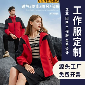 广告衫polo;广告衫T恤;冲锋衣、裤