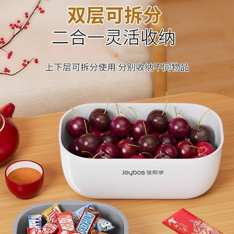 佳帮手懒人瓜子零食盒过年家用高颜值双层水果沥水篮客厅茶几果盘|undefined