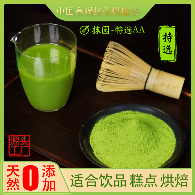 European Standard Matcha Powder AA 500g Pack, Fine Texture Suitable for Drinks, Pastries, and Baked Goods, Wholesale from Source European Standard Matcha Powder AA 500g Pack, Fine Texture Suitable for Drinks, Pastries, and Baked Goods, Wholesale from Source