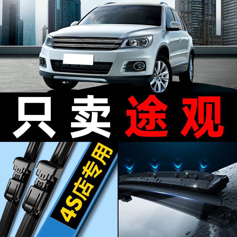 Volkswagen Tiguan Wiper Original Special 2016 Silent 12 Rubber Strips 15 Tiguan L Front and Rear Wipers Original