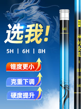 神剑圣道三代鱼竿手杆碳素28调大物台钓竿19调鱼竿鲫鱼竿