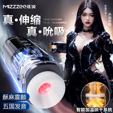 谜姬外星人飞机杯全自动伸缩夹吸飞机机杯倒膜名器男用成年人玩具