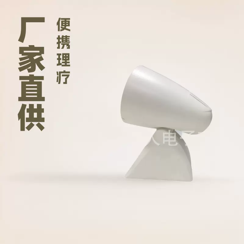 便携式理疗灯红外线加热理疗美肤灯红外光烤灯远红外红外热疗灯