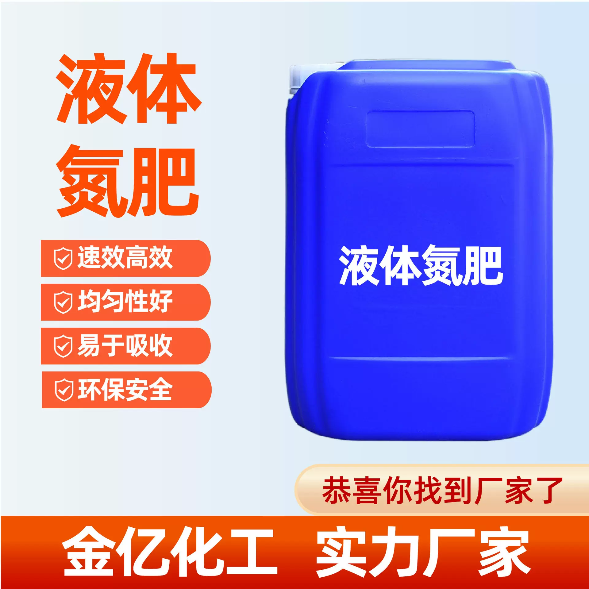 液体氮肥农业级水溶肥瓜果蔬菜缓释肥尿素硝铵溶液速效液体氮肥