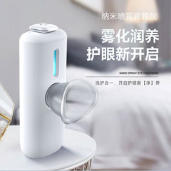ナノスプレー潤眼器超音波加湿蒸眼器は目の疲れを緩和します。