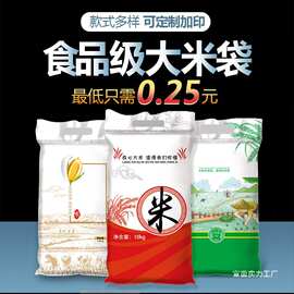 子透明编织袋编织袋5kg10 20 50斤装大米袋子大米包装袋垒德株