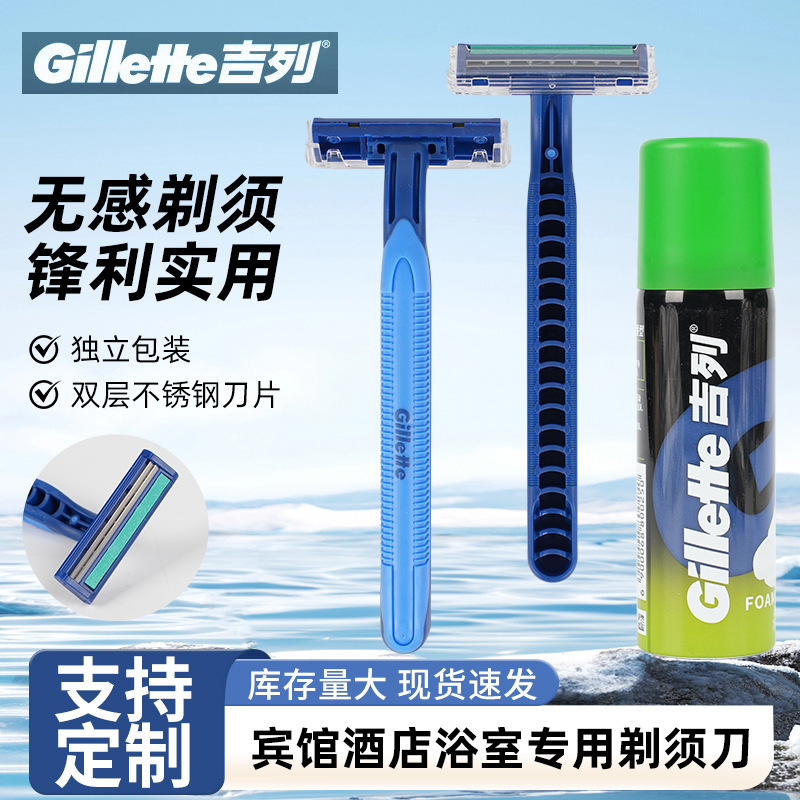 Gillette Double-Blade Men's Razor Shaving Razor Old-Fashioned Manual Razor Blade Head for Shaving Gillette Double-Blade Men's Razor Shaving Razor Old-Fashioned Manual Razor Blade Head for Shaving