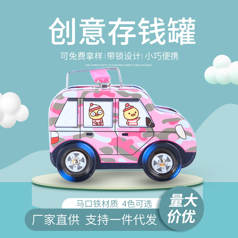 会跑吉普汽车存钱罐儿童创意储蓄罐幼儿园礼品生日礼物厂家直供