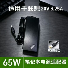 �m�����Pӛ���Դ�m����20V3.25A 65W��X�����USB���ڎ��