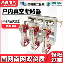 ���ݸ�ѹ��ն�·��ZN28A-12/630A����/����ʽ����1000-1250-1600