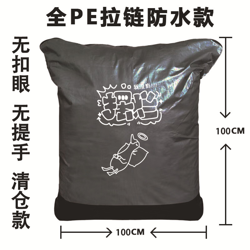 宅配便中継袋梱包袋物流編み物袋を大きくして、引っ越しを厚くして大きな袋のジッパー金を収納する|undefined