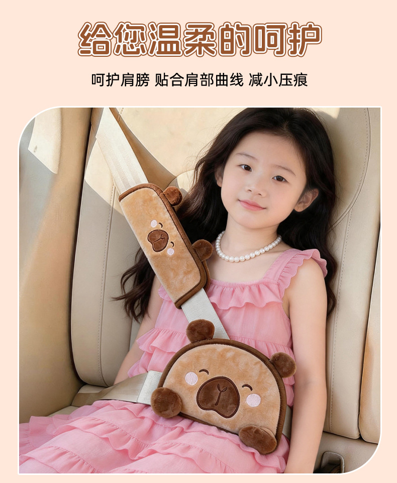 Blue Rain Car Seatbelt Shoulder Pad Cartoon Children's Anti-Strangling Car Shoulder Strap Auxiliary Belt Limit Adjustment Fixer