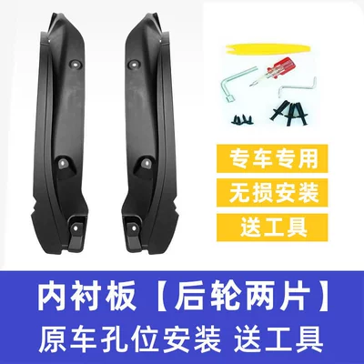 Mudguard — Specialized Soft Rubber Automotive Accessories - honda-cr-v2023-2026-models-two-pieces-of-rear-wheel-lining-original-car-hole-positiontools-provided
