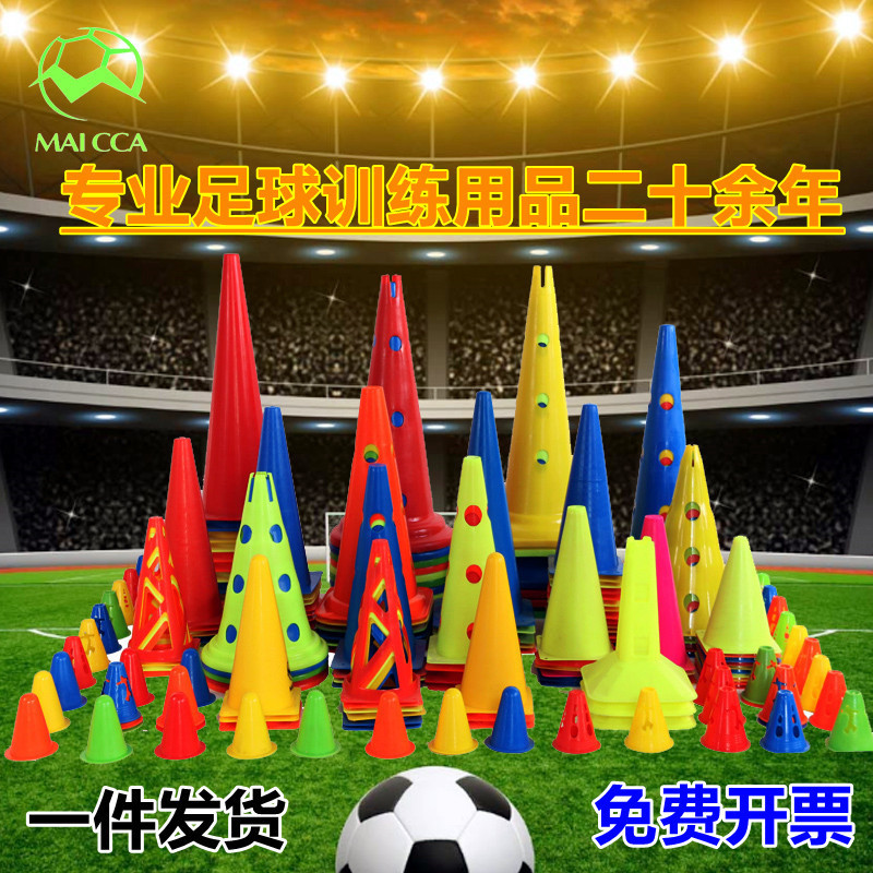 サッカートレーニング器材バスケットボールトレーニング用品マークバレルバリケードマーク|undefined