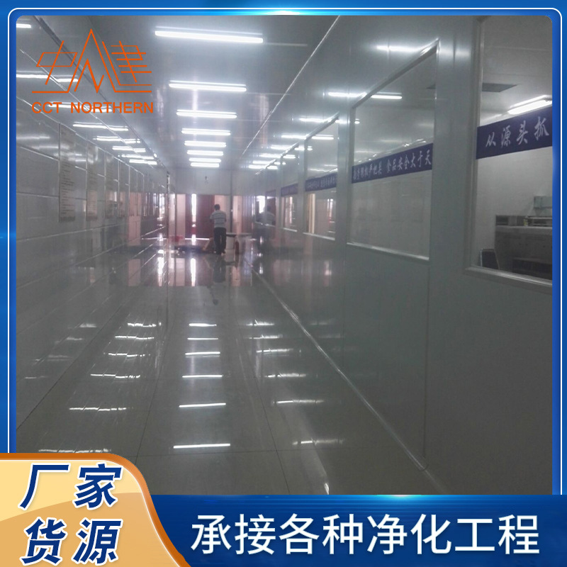 实验室电子厂无尘车间工业器械净化无尘室工程建设厂家直供设计