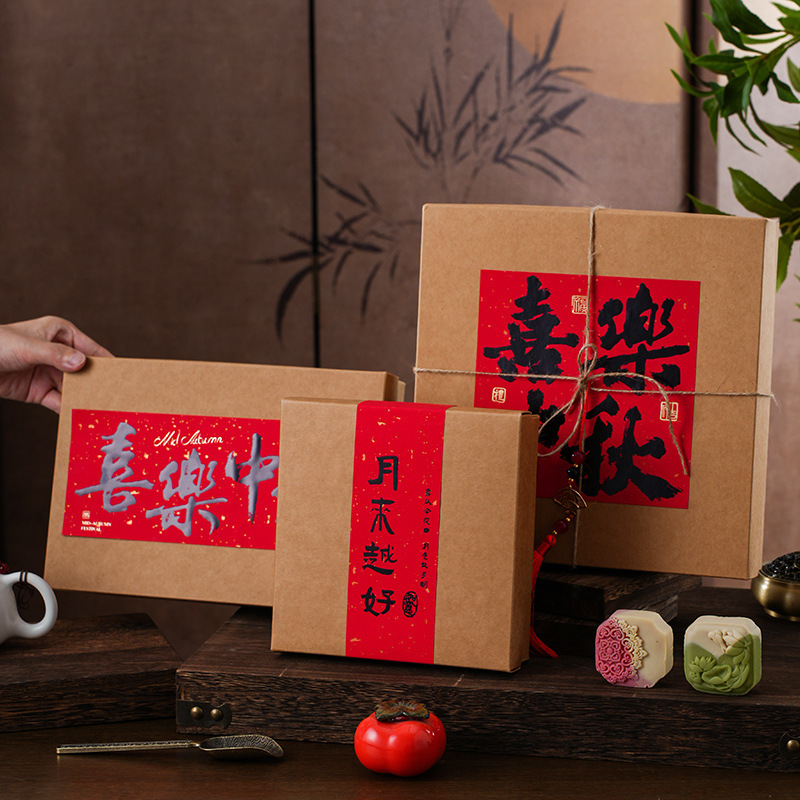 中秋月饼包装盒牛皮纸九宫格中式糕点蛋黄酥礼盒九粒装复古风盒子|undefined