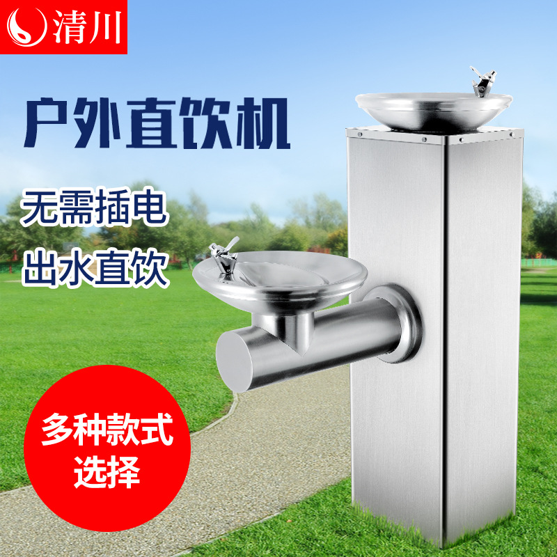 清川户外公共饮水平台公园厂区不锈钢过滤商用免杯直立式饮水盆机