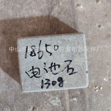 18650늳�ˮ�����؉K 18650̨��늳����؉K ����L�l��ʯ�����؉K