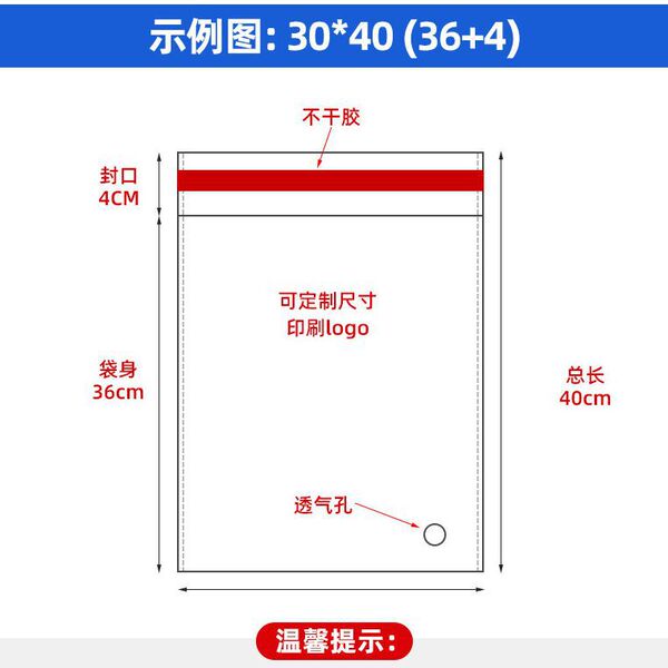 Transparent OPP bag
