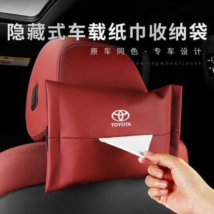 Suitable for Toyota Highlander/Wilanda Rav4 Rongfang Tissue Bag Chr Yize Car Interior Tissue Box