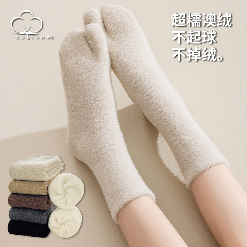63g ± 5g Australian cashmere women's crew socks, trendy women's socks, winter lined, toe separator, thickened warm socks