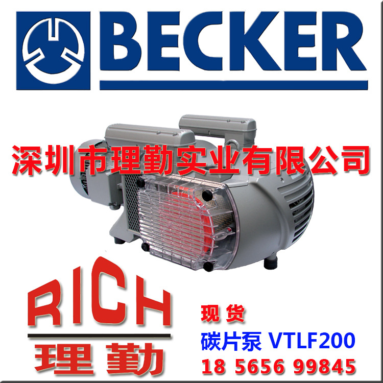 BECKER 贝克碳片干式真空泵 VTLF 200