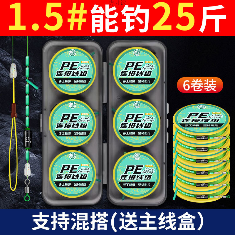 PE加固线组主线鱼线手工精绑线组主线盒携带方便套装成品工厂外贸