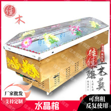 KR528厂家直销水晶棺材冰棺冷藏棺尸体冷冻器手提式冰板殡葬用品