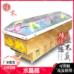 KR528厂家直销水晶棺材冰棺冷藏棺尸体冷冻器手提式冰板殡葬用品