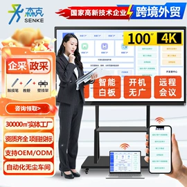 工控电脑产品;触控产品;交互式白板