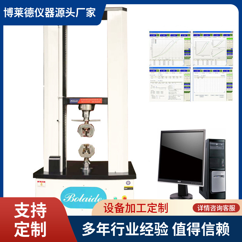 羽毛球拍拍弦拉力试验机|球拍侧面抗压强度测试仪