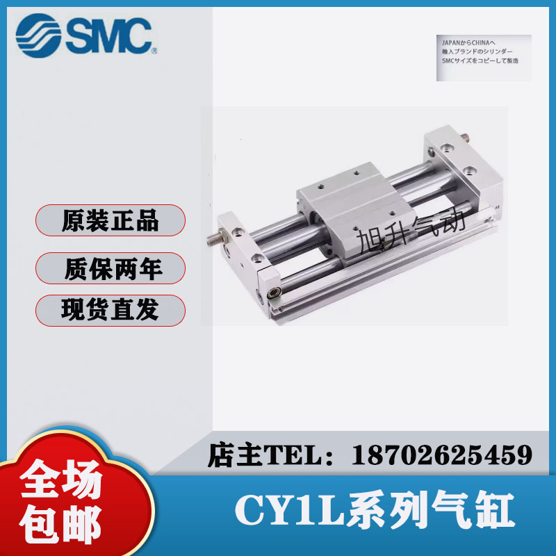 SMC原装 CY1L20/CY1L20H-900 950 1000 1050 1100 1150 无杆气缸