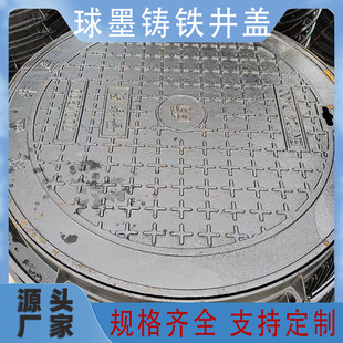 Ductile iron manhole cover road construction sewer power resin single grate sleeve grate lace square well round well can be determined