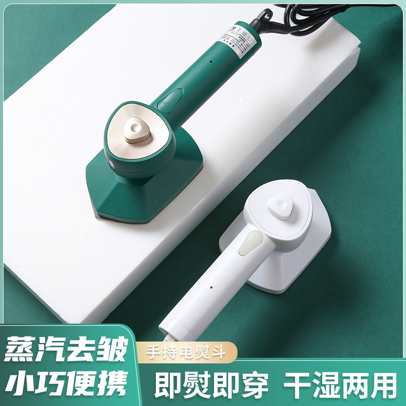 新款便携式手持挂烫机跨境家用蒸汽小型温控电熨斗创意迷你熨烫机