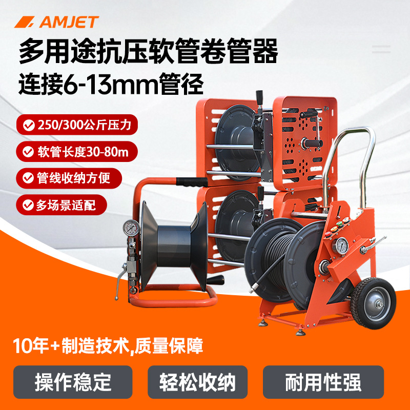 高压管收纳器爱美洁卷管器手动伸缩卷管收纳