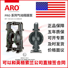 ARO Ingersoll Rand 空気圧ダイヤフラムポンプ 666320/66632B/666322 3inch 口径鋳鉄ダイヤフラムポンプ