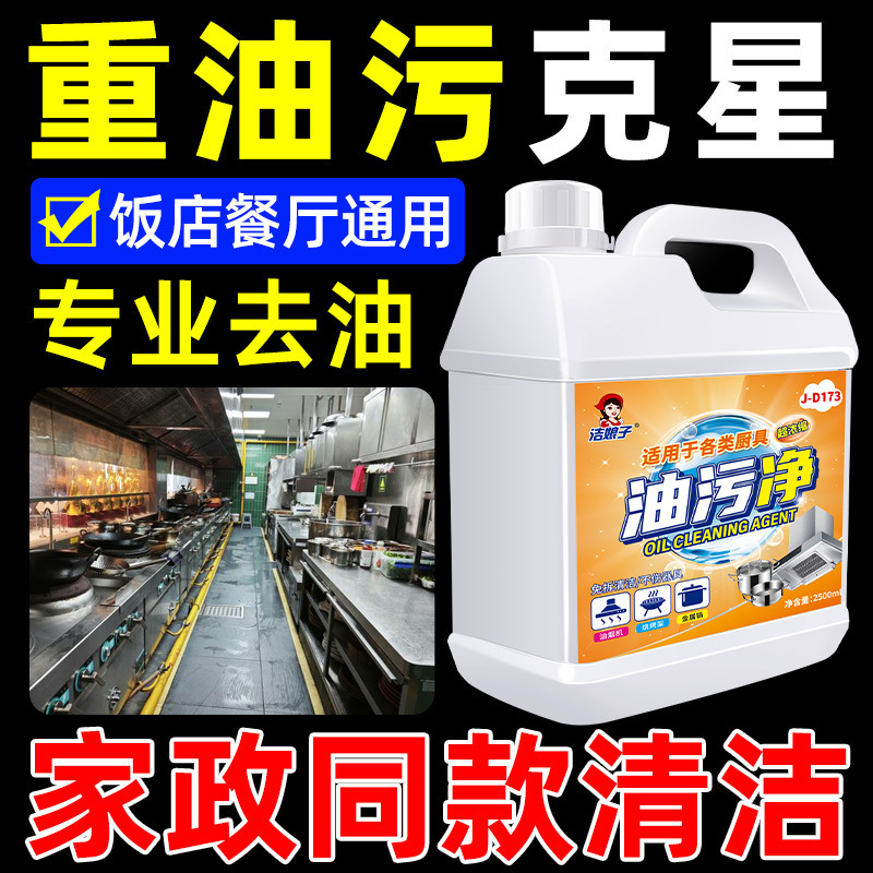 Oil Stain Buster, Oil Stain Remover, Heavy Oil Stain Cleaner, Multifunctional Range Hood Spray, Housekeeping Kitchen Smoker