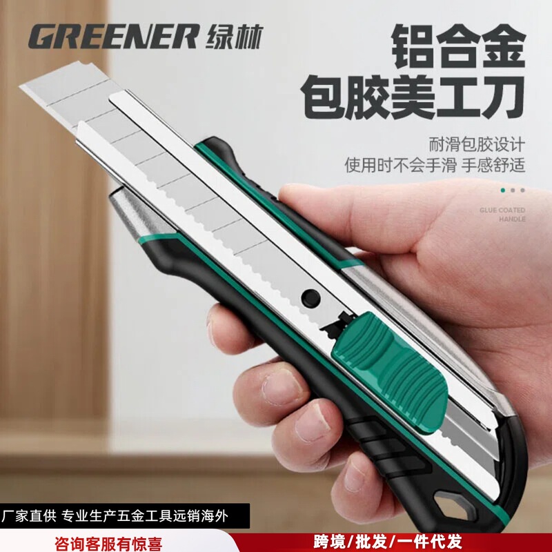 Directly Supplied from the Manufacturer, Green Forest All-Steel Heavy-Duty Industrial Utility Knife, Large Wallpaper Cutting Professional Tool Directly Supplied from the Manufacturer, Green Forest All-Steel Heavy-Duty Industrial Utility Knife, Large Wallpaper Cutting Professional Tool