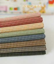【44期】8色糖果色先染布组 手工布料 娃衣书衣拼布 全棉色织格子