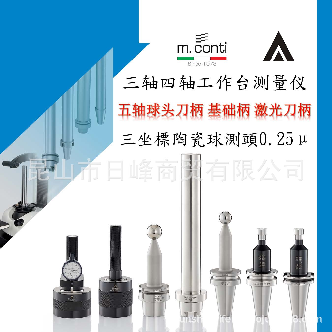 GEWEFA测试棒基础柄Capto主轴测试棒戴博球头测试棒主轴锥度规