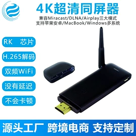 手机投屏器;网络播放器;转换器切换器