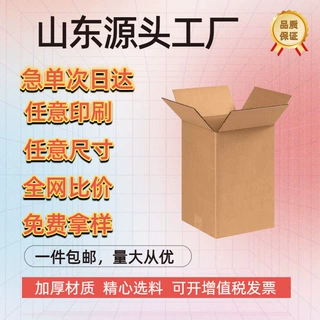 亚马逊纸箱超硬收纳包装箱 可印刷logo运输大号纸箱