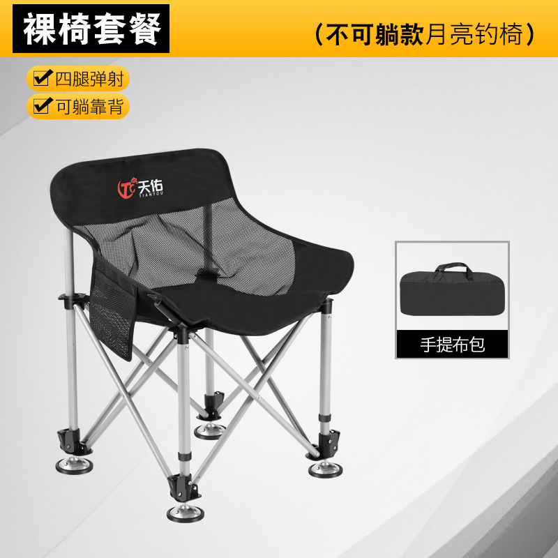 可升降月亮椅钓鱼户外折叠钓鱼椅全地形钓椅便携式野钓升降腿钓椅|undefined