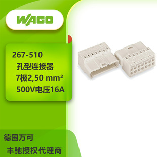 ��WAGO�f�ɹ��I���^267-510��˾��˶����J�C�Rȫ���ښW��