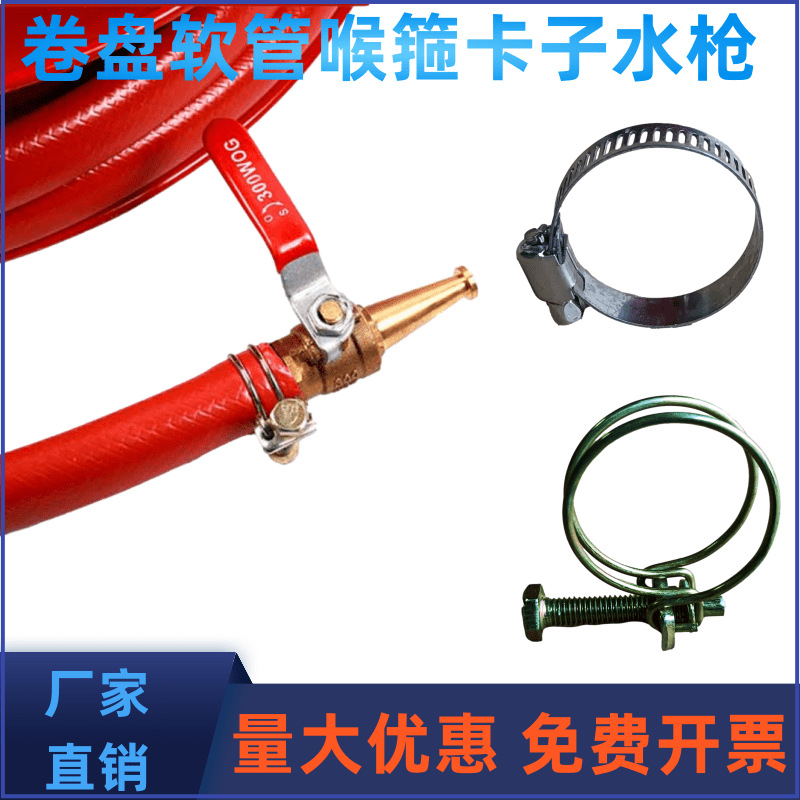 水带扎箍 消防水带夹子卡箍 消防卷盘喉箍 双钢丝喉箍 管夹管箍卡