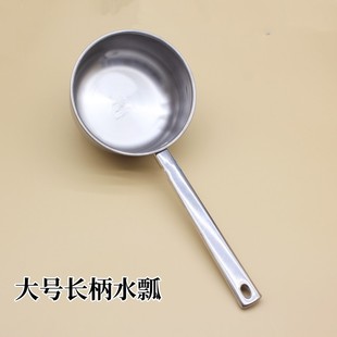 Large long handle water ladle household water spoon Kitchen water float water spoon water spoon water spoon water spoon water iron ladle water spoon water float