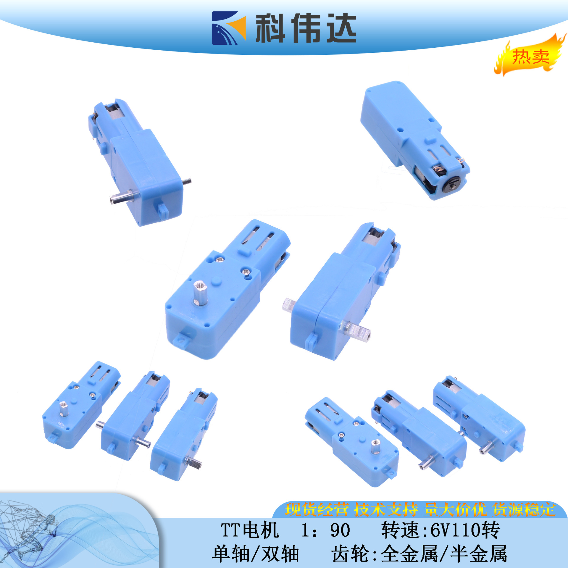TT 直流减速电机3V6V四驱车智能小车机器人马达橡胶车轮金属齿轮